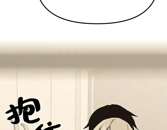 漫画《入手神话级专属装备》第4话第97张图