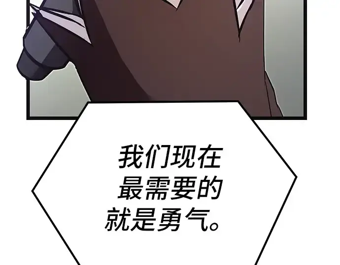 《入手神话级专属装备》第5话图101