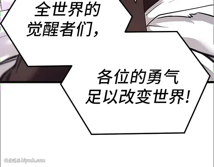 《入手神话级专属装备》第5话图104