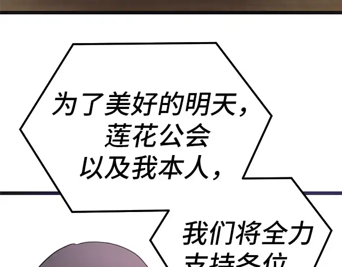 《入手神话级专属装备》第5话图108