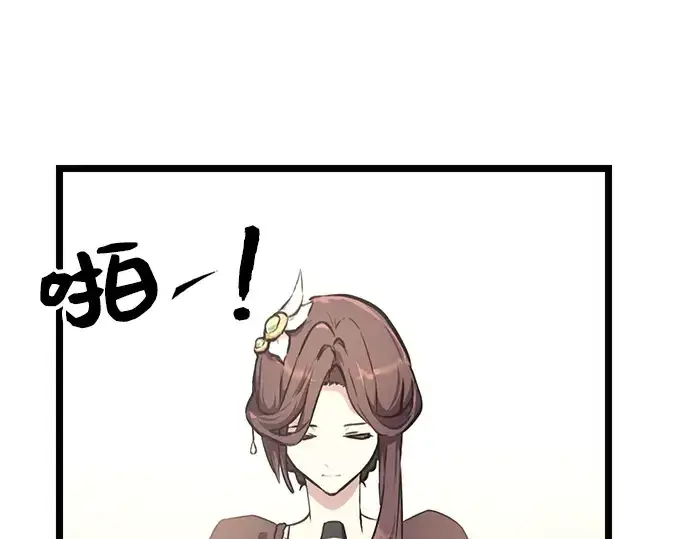 《入手神话级专属装备》第5话图111