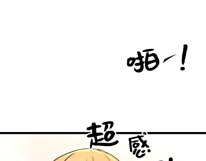 《入手神话级专属装备》第5话图113