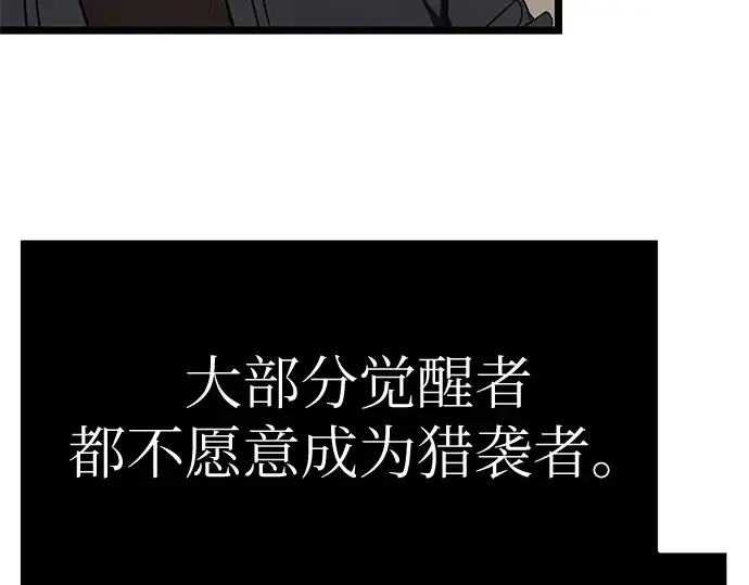 《入手神话级专属装备》第5话图118