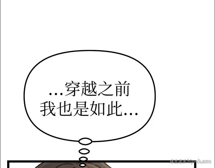 《入手神话级专属装备》第5话图120