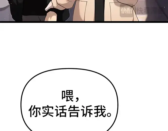 《入手神话级专属装备》第5话图13