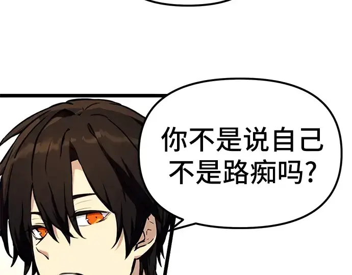 《入手神话级专属装备》第5话图131