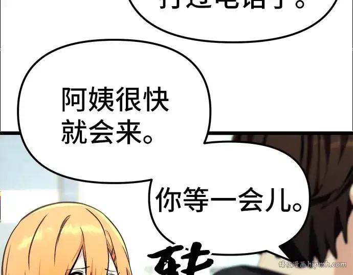 《入手神话级专属装备》第5话图136