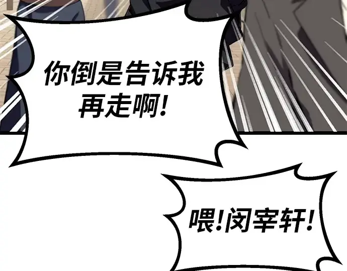 《入手神话级专属装备》第5话图145