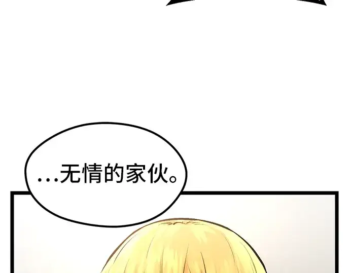《入手神话级专属装备》第5话图146