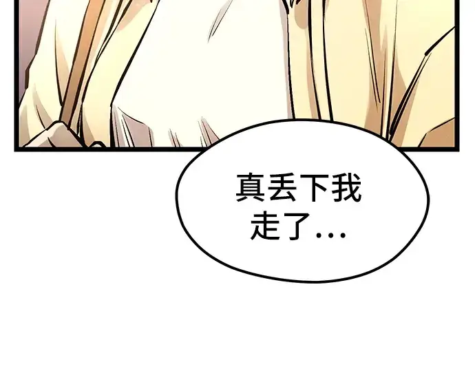 《入手神话级专属装备》第5话图148