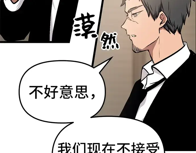 《入手神话级专属装备》第5话图162