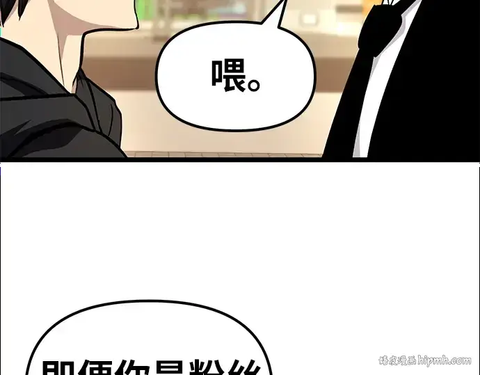 《入手神话级专属装备》第5话图168