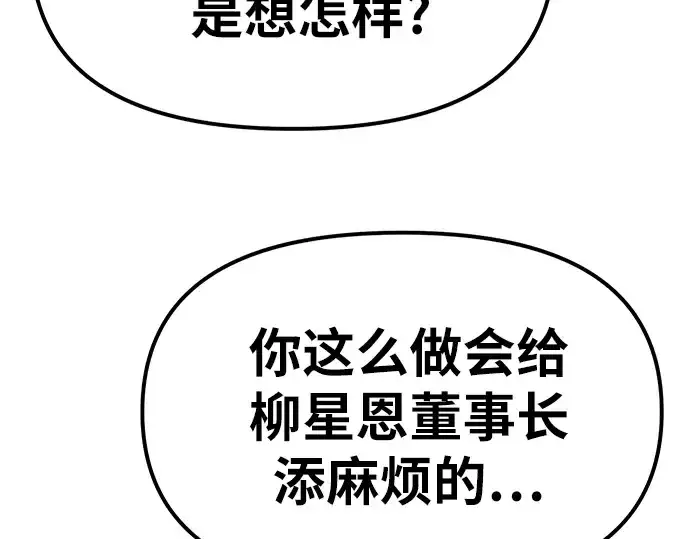 《入手神话级专属装备》第5话图171