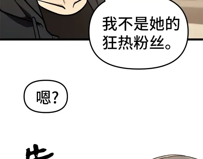 《入手神话级专属装备》第5话图173