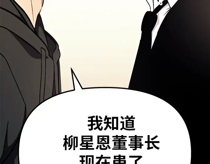 《入手神话级专属装备》第5话图175