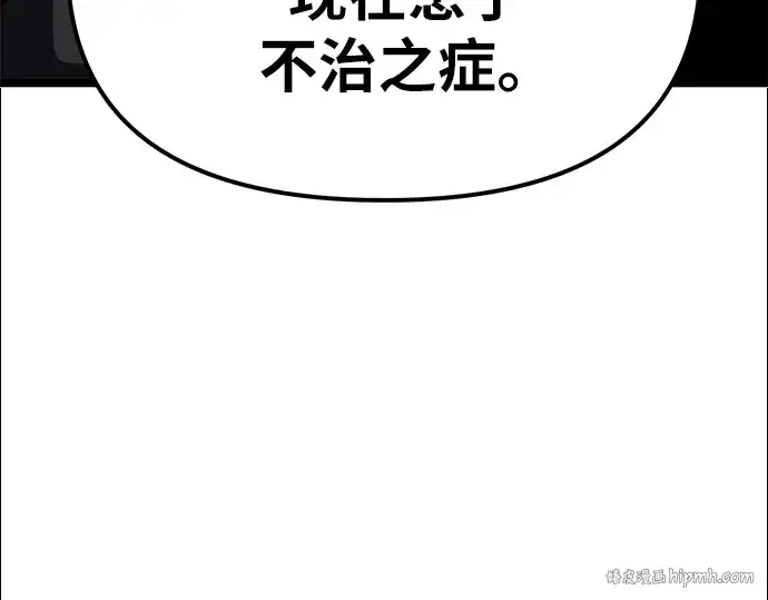 《入手神话级专属装备》第5话图176