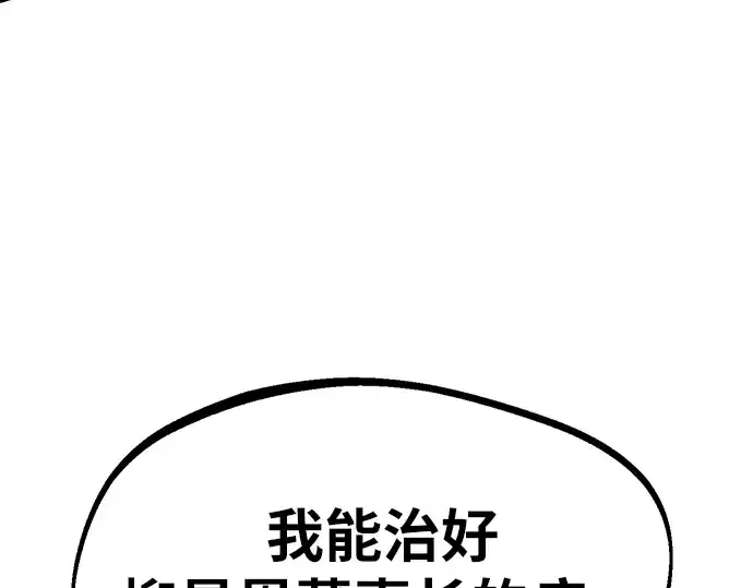 《入手神话级专属装备》第5话图180
