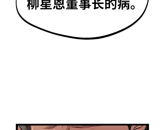 《入手神话级专属装备》第5话图181