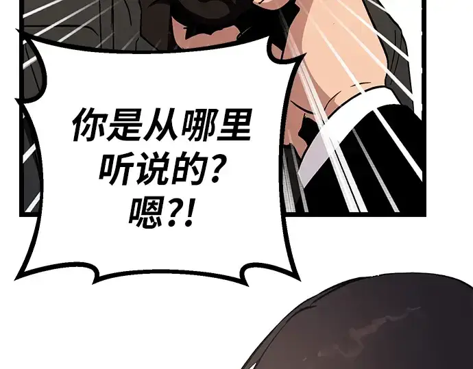 《入手神话级专属装备》第5话图187