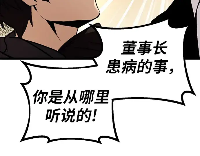 《入手神话级专属装备》第5话图189