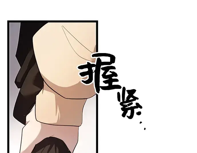 《入手神话级专属装备》第5话图19