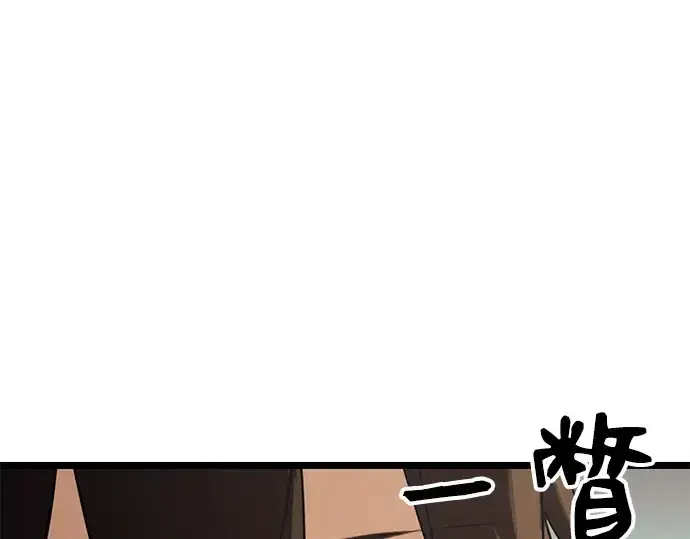 《入手神话级专属装备》第5话图190