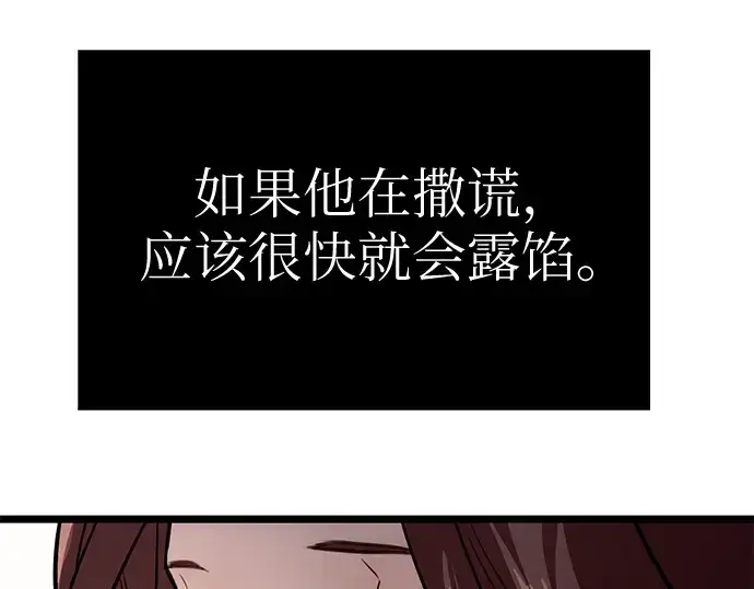 《入手神话级专属装备》第5话图206