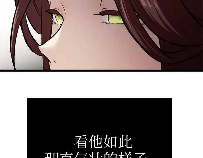 《入手神话级专属装备》第5话图207