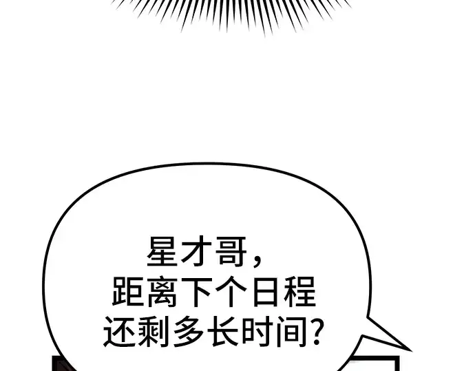 《入手神话级专属装备》第5话图211