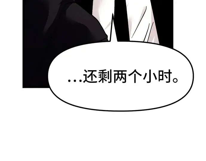 《入手神话级专属装备》第5话图213