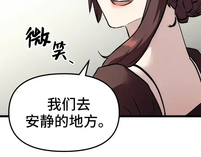 《入手神话级专属装备》第5话图215