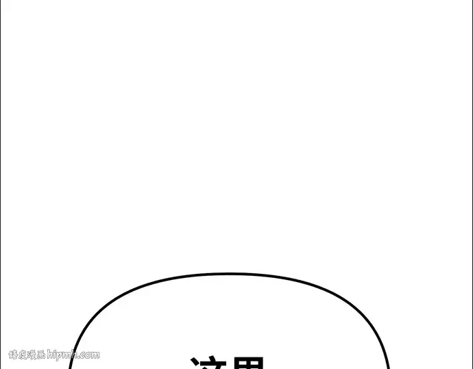 《入手神话级专属装备》第5话图216