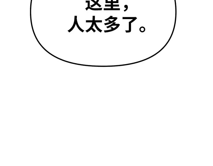 《入手神话级专属装备》第5话图217