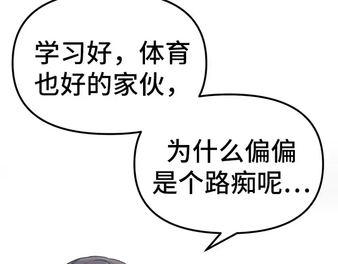 《入手神话级专属装备》第5话图22