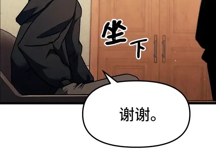 《入手神话级专属装备》第5话图223