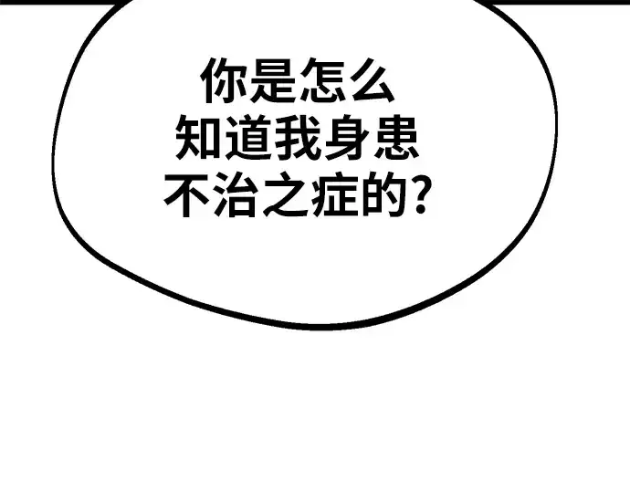 《入手神话级专属装备》第5话图228