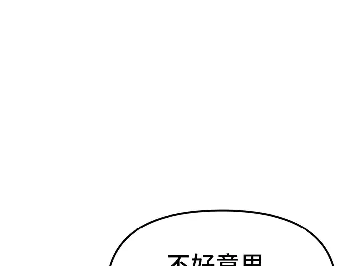 《入手神话级专属装备》第5话图229