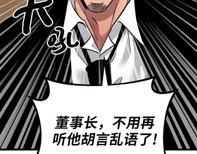 《入手神话级专属装备》第5话图249