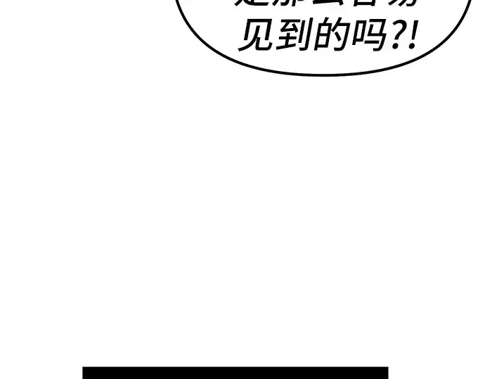 《入手神话级专属装备》第5话图25