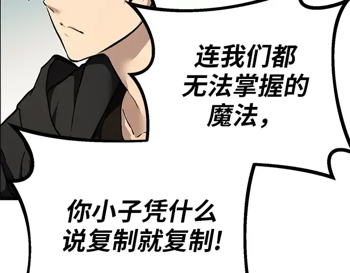 《入手神话级专属装备》第5话图255