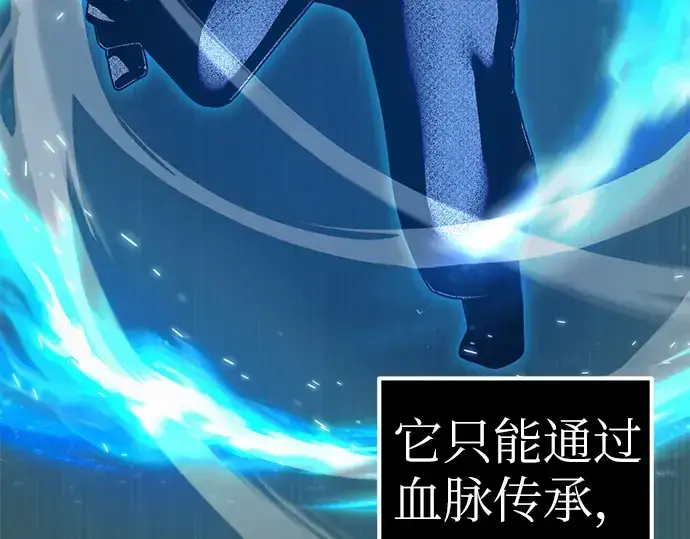 《入手神话级专属装备》第5话图260