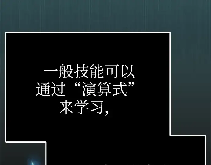 《入手神话级专属装备》第5话图262