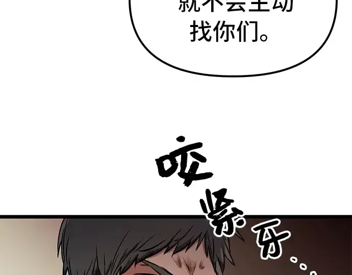 《入手神话级专属装备》第5话图271