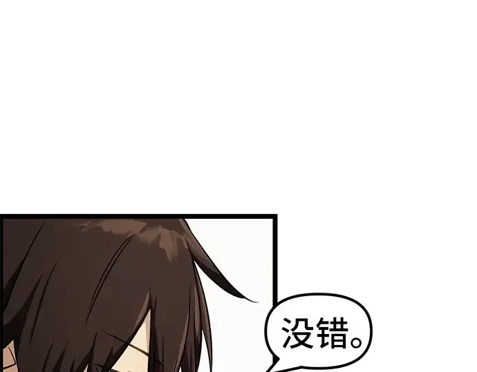 《入手神话级专属装备》第5话图278