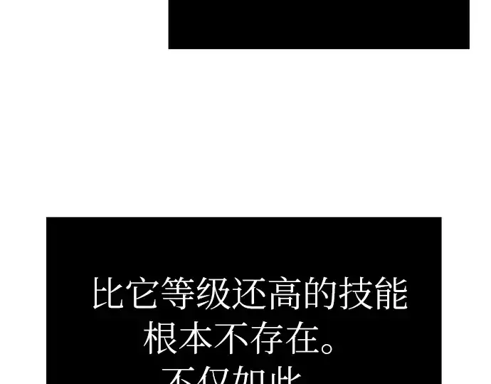 《入手神话级专属装备》第5话图282