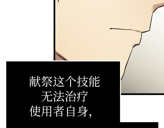 《入手神话级专属装备》第5话图284