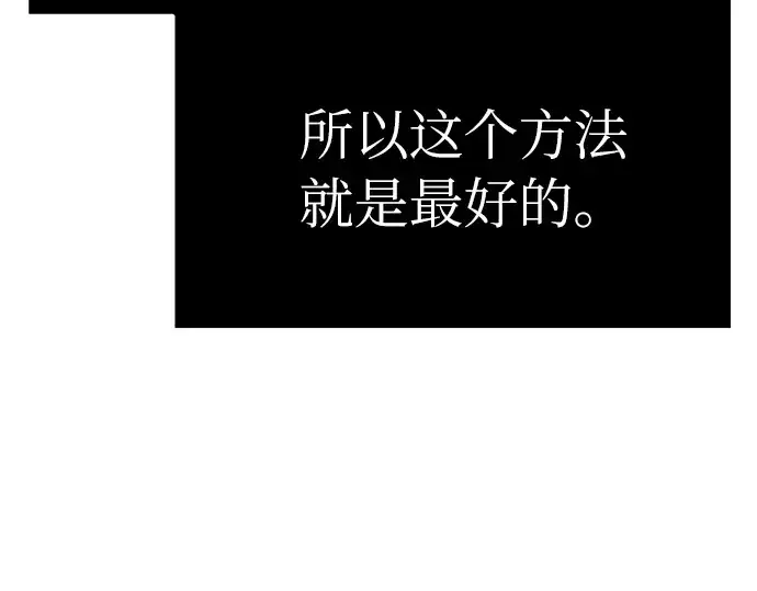 《入手神话级专属装备》第5话图285