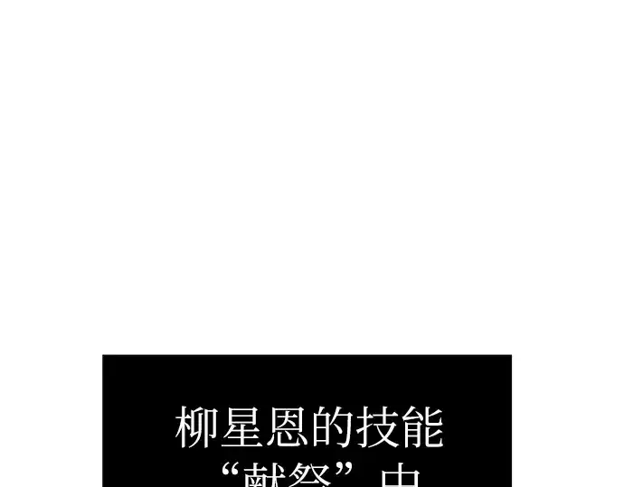 《入手神话级专属装备》第5话图286
