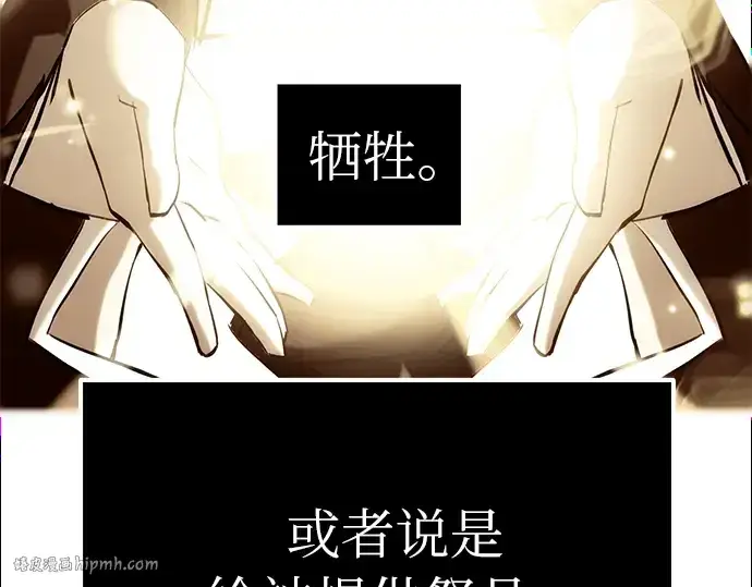 《入手神话级专属装备》第5话图288