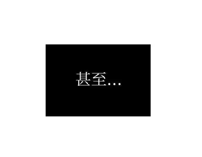 《入手神话级专属装备》第5话图29
